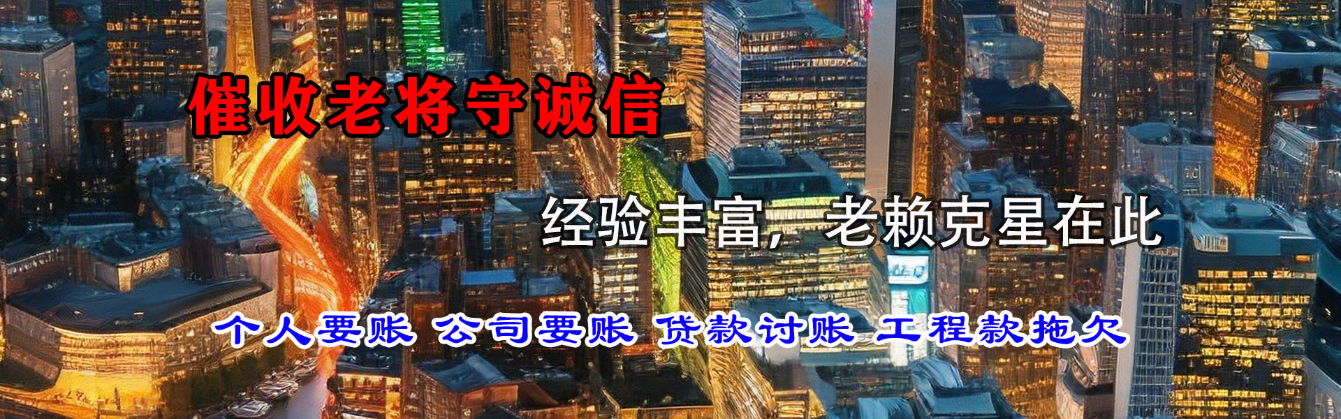 庐阳讨账公司